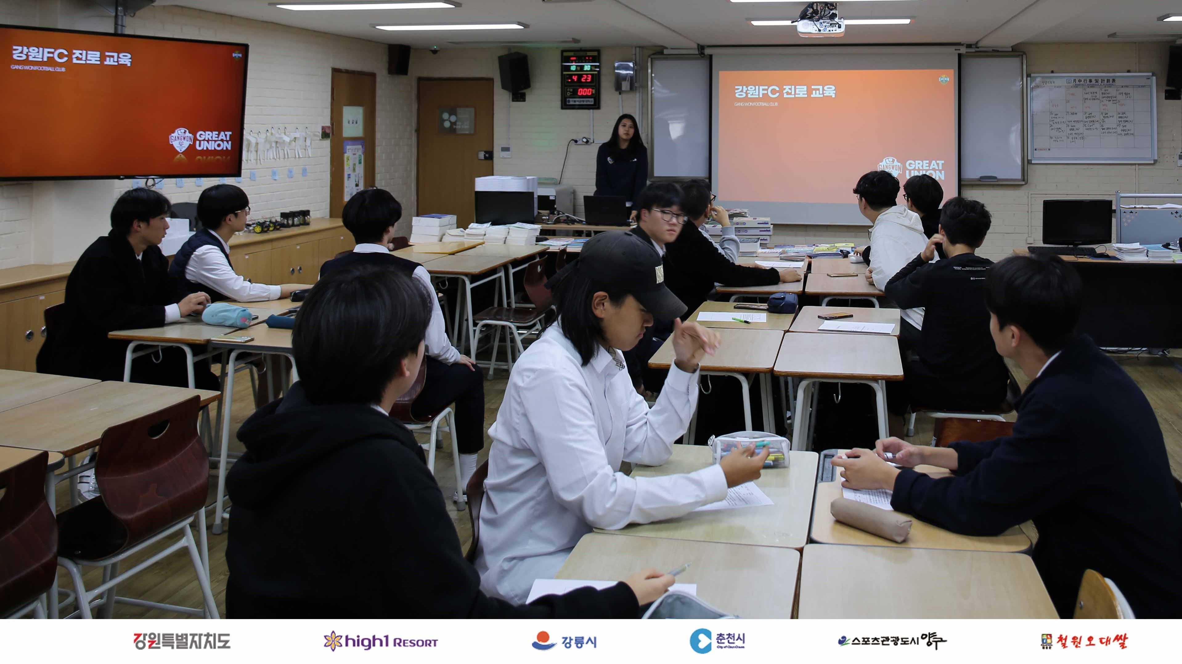 찾아가는 진로 교육 실시